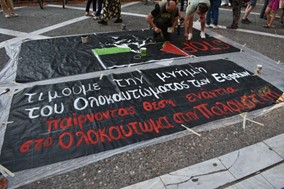 Παρά την απαγόρευση οι συλλογικότητες επμένουν να κατέβουν στο κέντρο